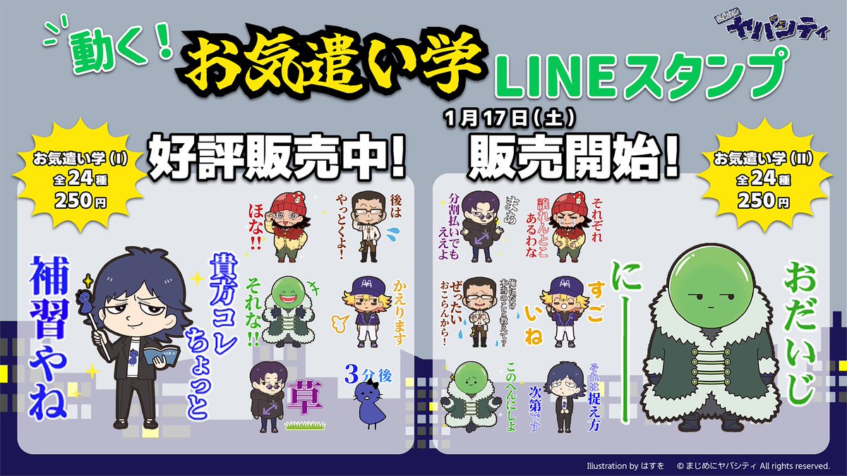 まじめにヤバシティ (@maziyabacity) / Highlights / X