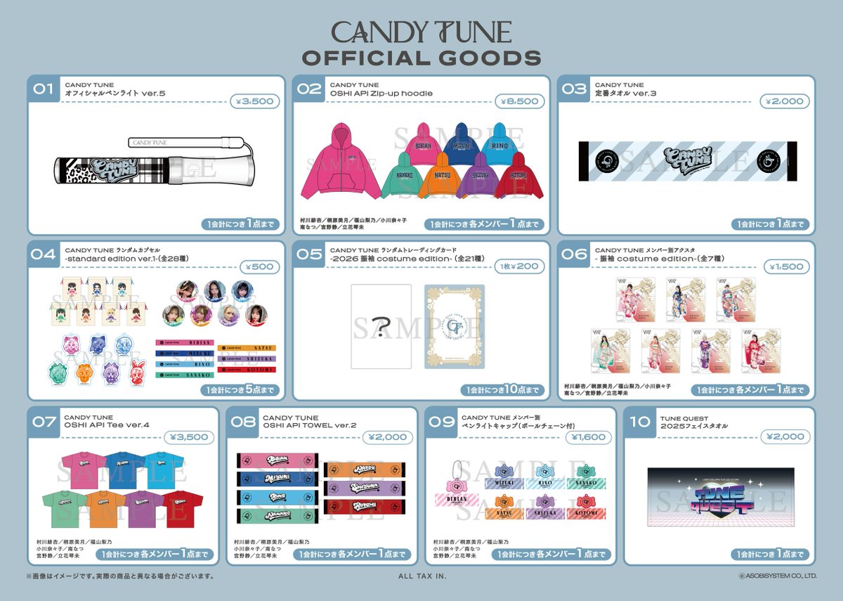 🍬💎ツーマンLIVEグッズ販売情報💎🍬 🍬CANDY TUNE🍬＆💎CUTIE STREET