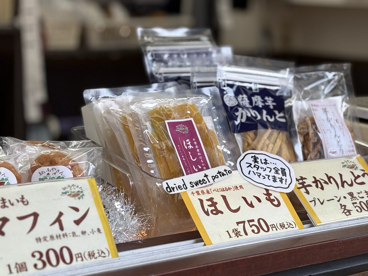 おいもやさん興伸(公式) (@oimoyasankoshin) / Posts / X