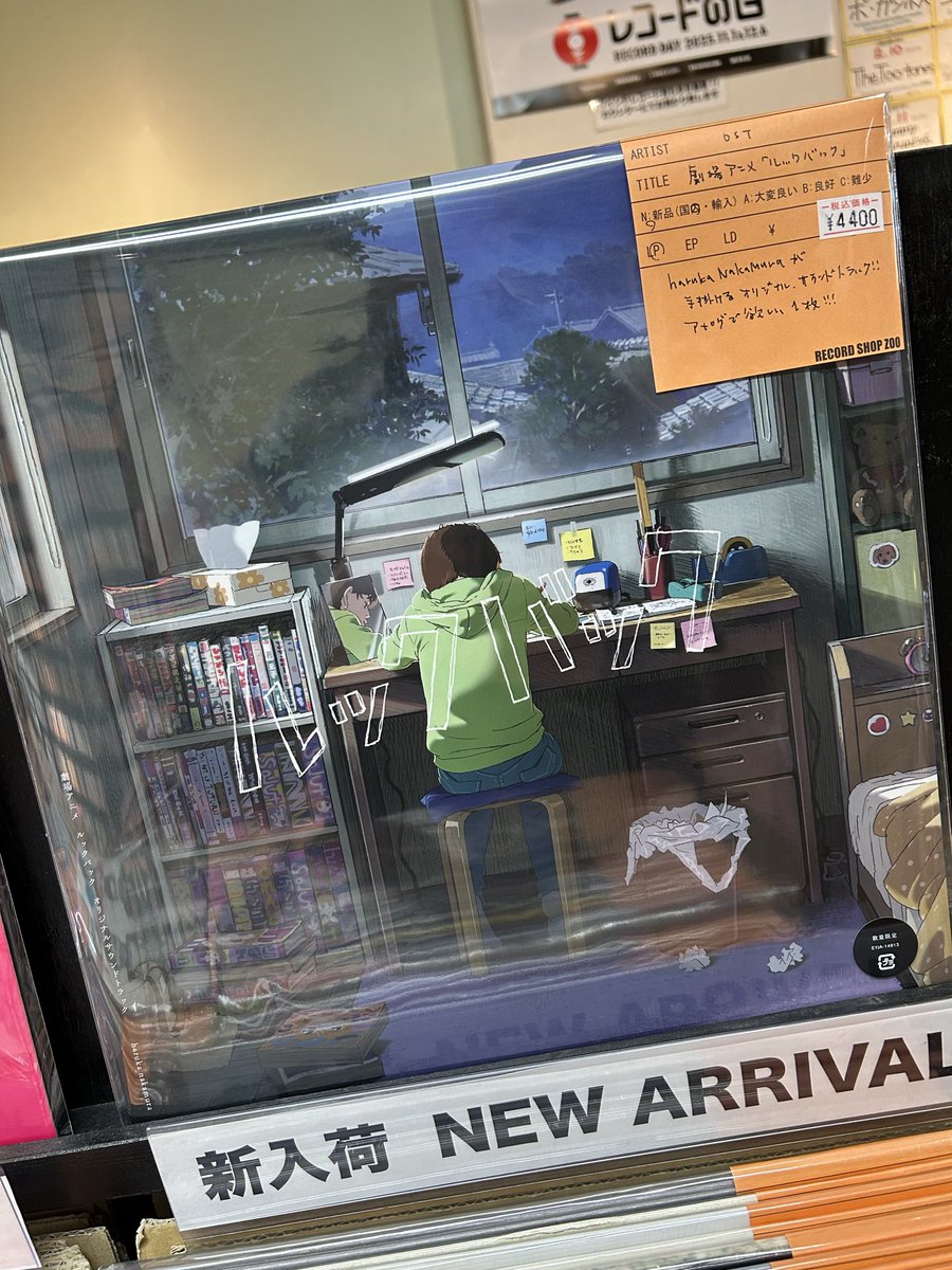 速報！レコード入荷！】 ・OST / 劇場アニメ ルックバック(haruka