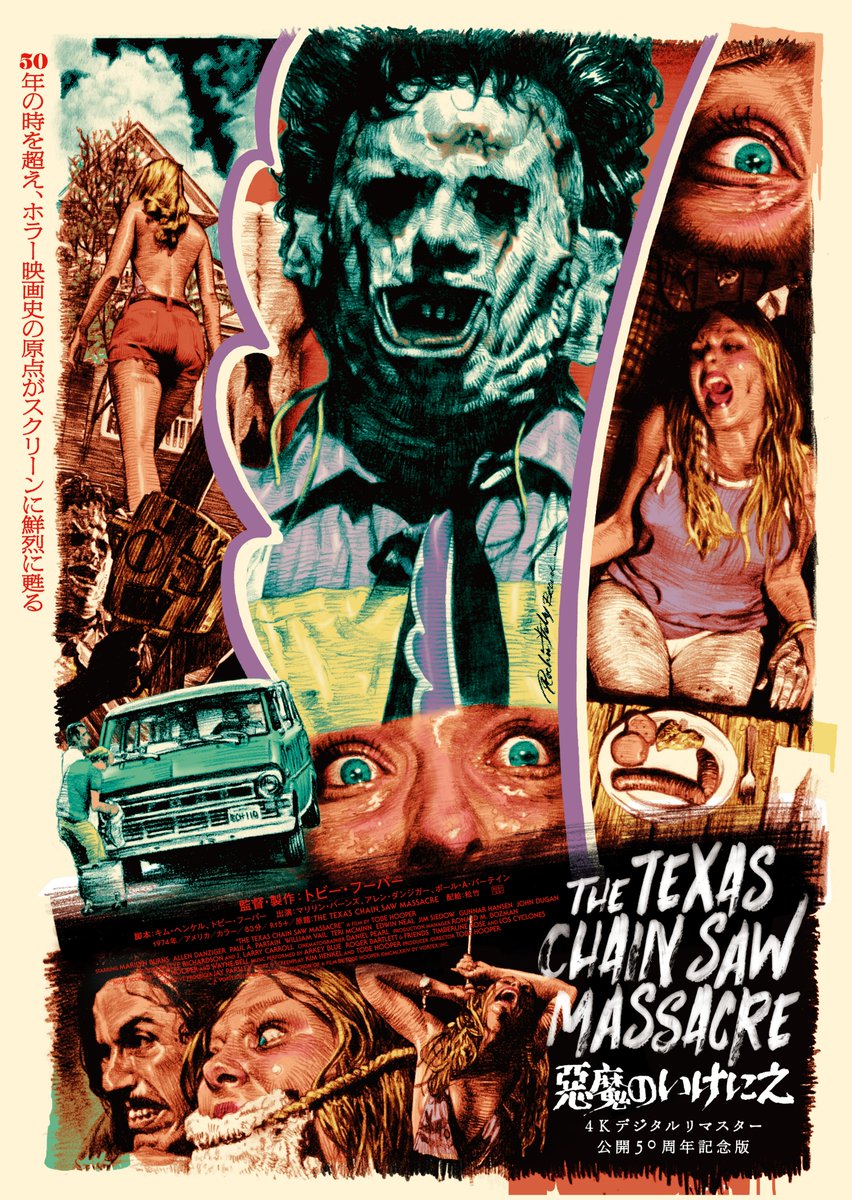 🩸#悪魔のいけにえ ポスター2種 一部劇場再入荷のお知らせ 劇場にて