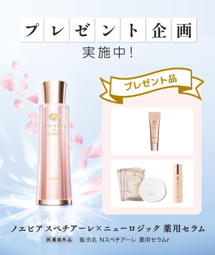 特典が無くなり次第終了です❗/ 期間中、美容液「スペチアーレ×ニュー