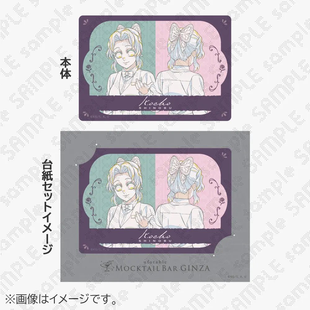 鬼滅の刃 MOCKTAIL BAR GINZA メタルカード第二弾 全種セット 鬼滅の刃