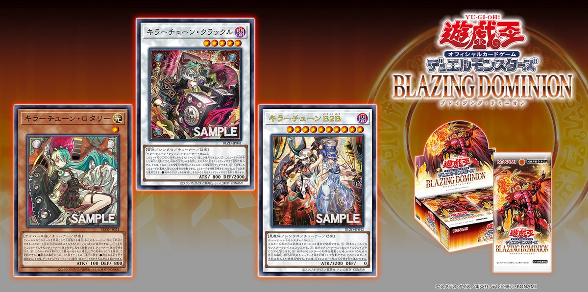 キラーチューン・ロタリー」等キラーチューン新規3枚公開｜B2B