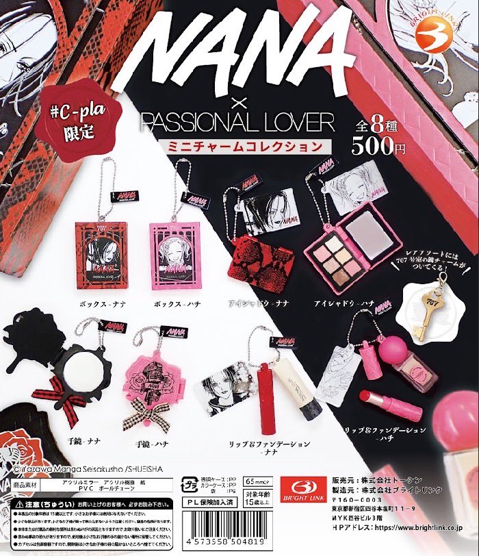 🔑新商品💄 NANA× PASSIONAL LOVER ミニチュアコレクション 名作少女