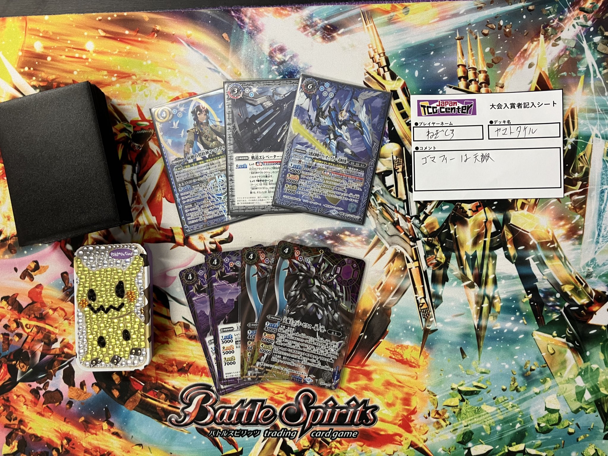 バトルスピリッツ ヤマトタケル デッキ Battle Spirits バトル