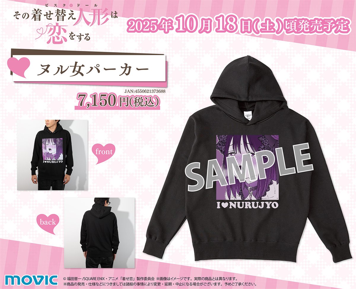 TVアニメ『その着せ替え人形は恋をする』 Season 2】 第22話で新菜が