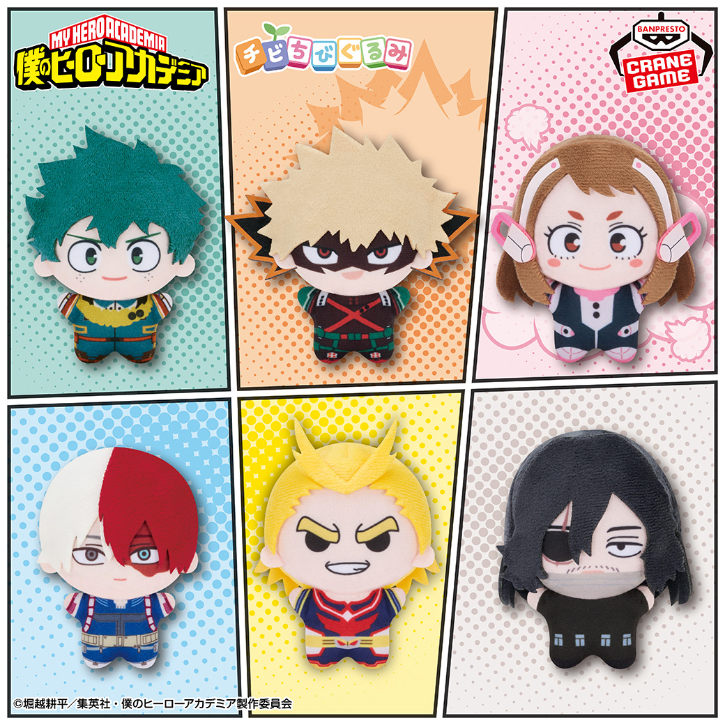集めやすいサイズ感／ TVアニメ『僕のヒーローアカデミア』から、チビ