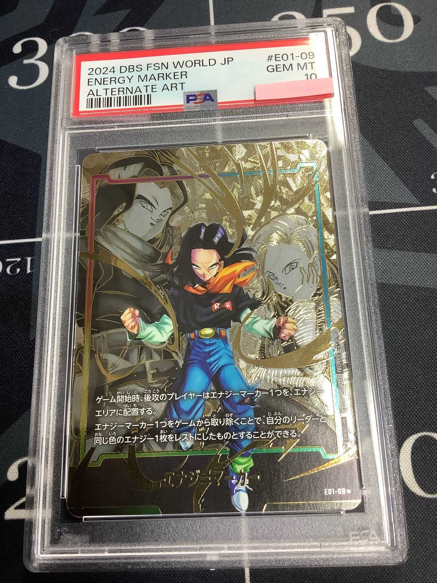 ドラゴンボールフュージョンワールド エナジーマーカー PSA10 全12枚