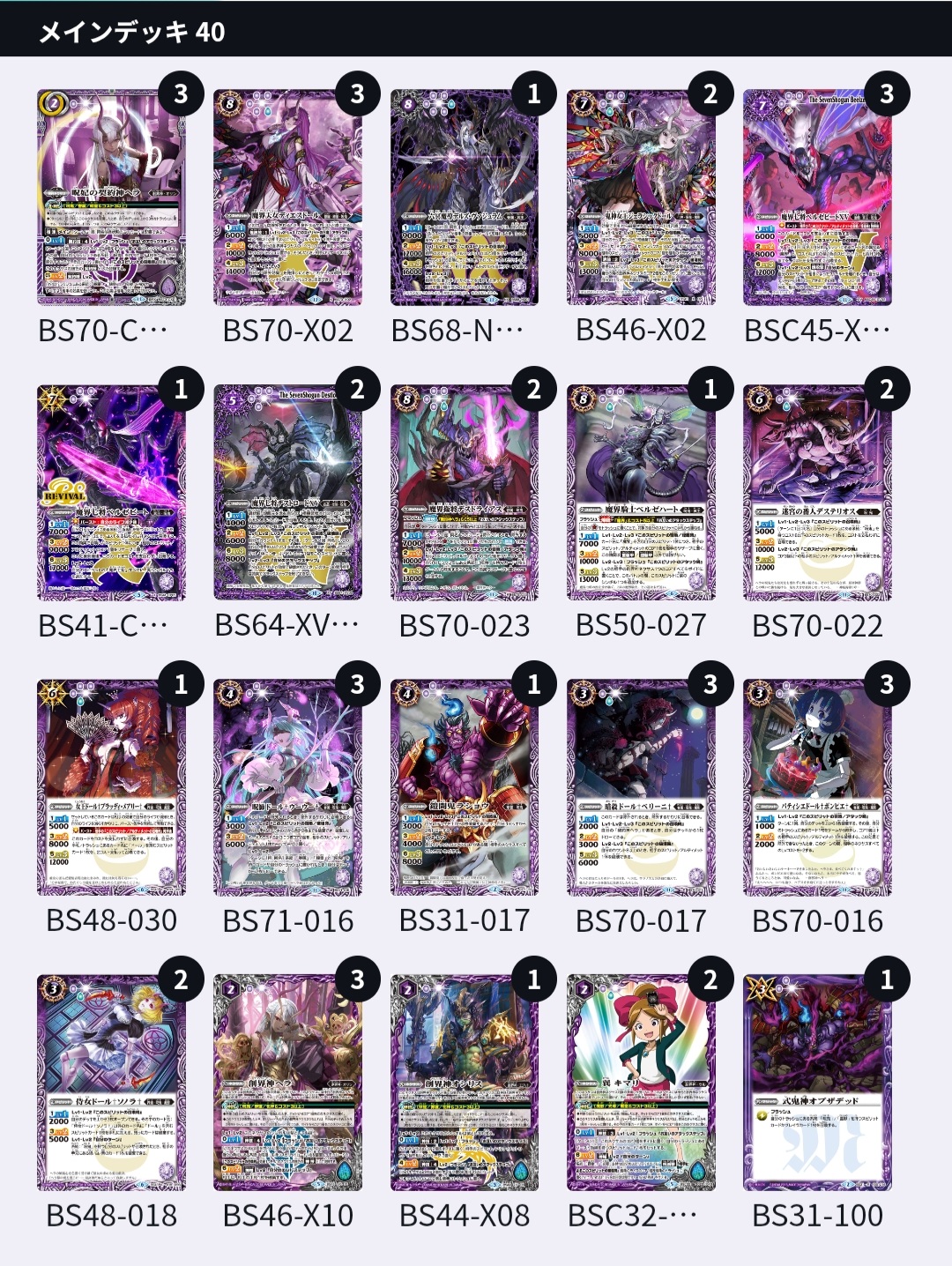 観*者様 バトスピ ニュクス、ガイアデッキ 観*者様 バトスピ ニュクス