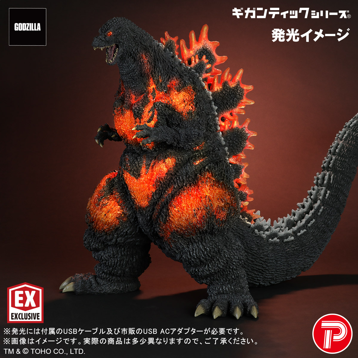 エクスプラスFAVORITE SCULPTORS LINEゴジラ1995 少年 FAVORITE