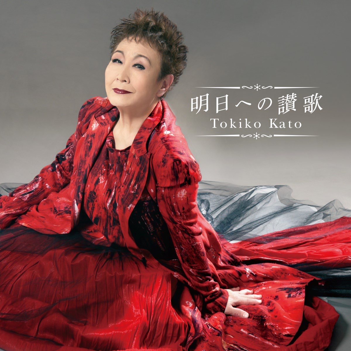 ☆加藤和彦/ツアーパンフレット/さいどおめみえこんさあと/1969年/半券