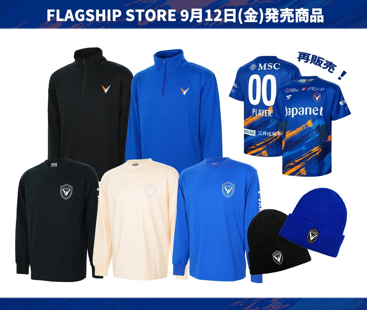 🔷FLAGSHIP STOREグッズ情報🔶 【3日間限定！チケット抽選会🎯】 9/12