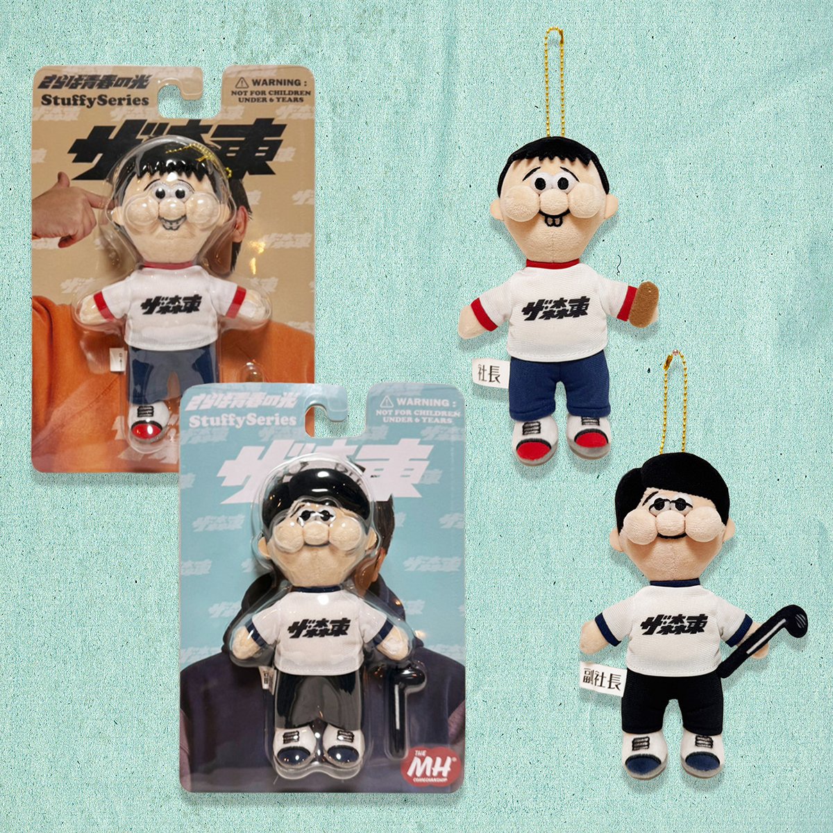 さらば青春の光 会長 専務 ぬいぐるみ ザ・森東 TMH Inc. STUFFY