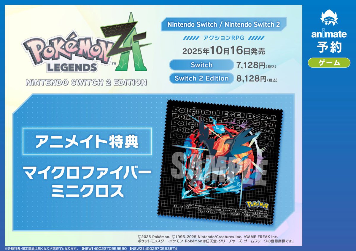 Amazon.co.jp: [ポケモン抽選キャンペーン応募用紙付き][オリジナル