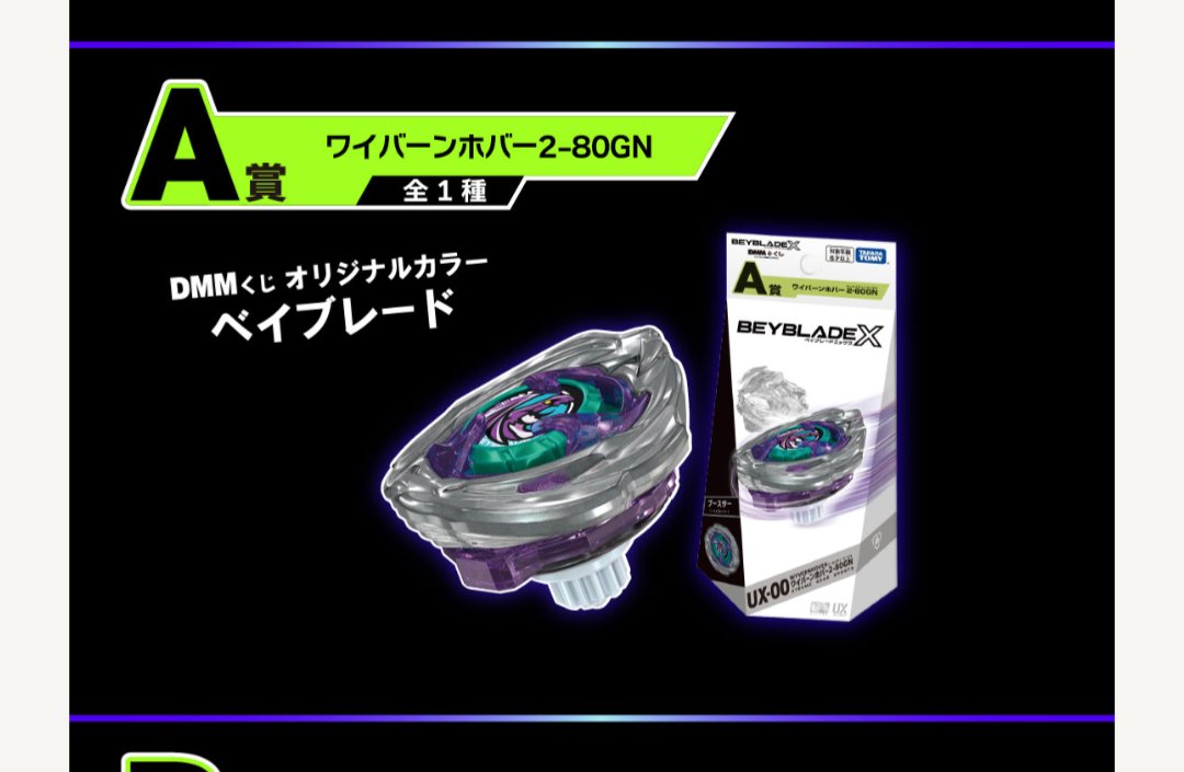 メタルコートもかっ！！！ ワイバーンホバーっ！！！ なんでだよ