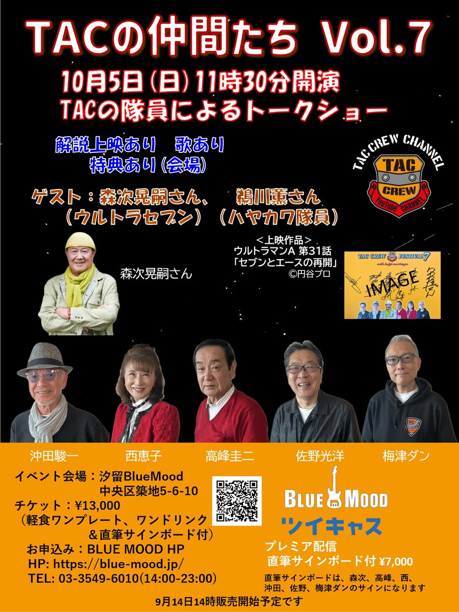 ひし美ゆり子➕岡崎徹 直筆サインボードセット 2025年最新】ひし美ゆり子