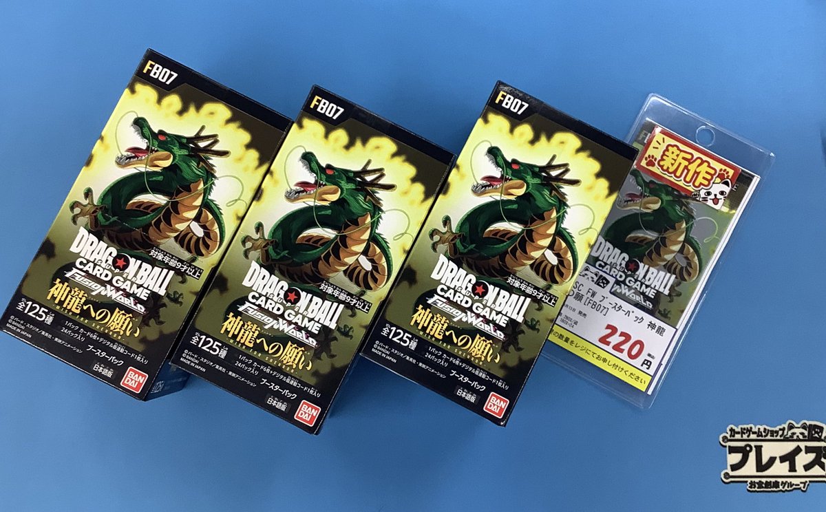 ドラゴンボール神龍通信まとめ売り極美品のみ超お宝