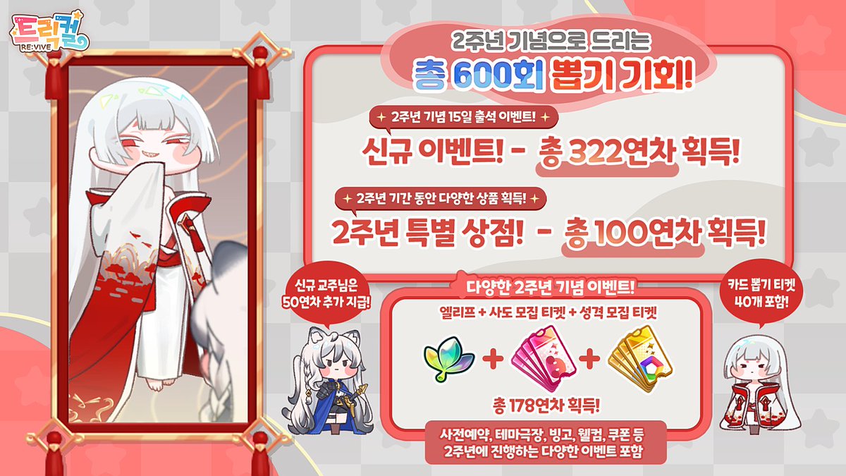 2周年記念 トリッカル 韓国 ト*シ様