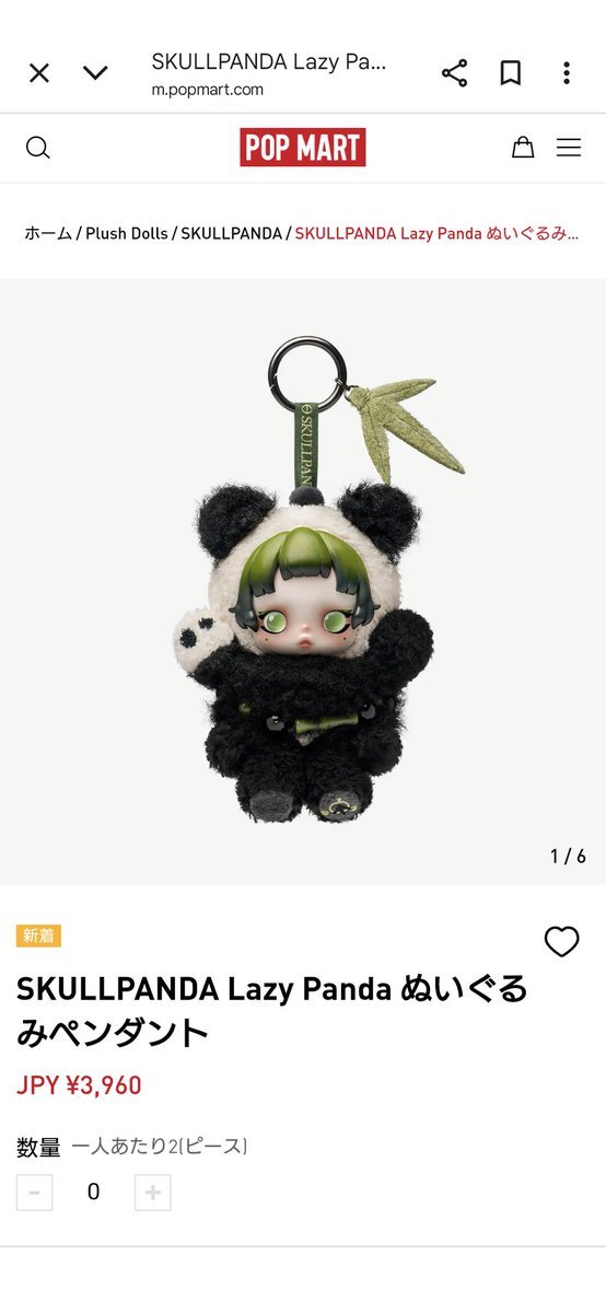 まちゅまでラブブか…と思ってたら、違うやつなんかーいwwwwスカル