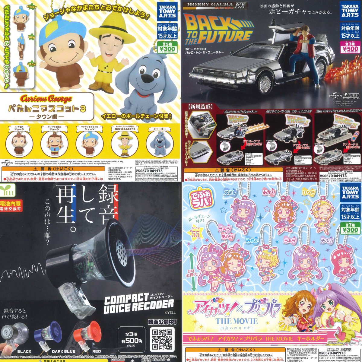 ④16種入荷しました