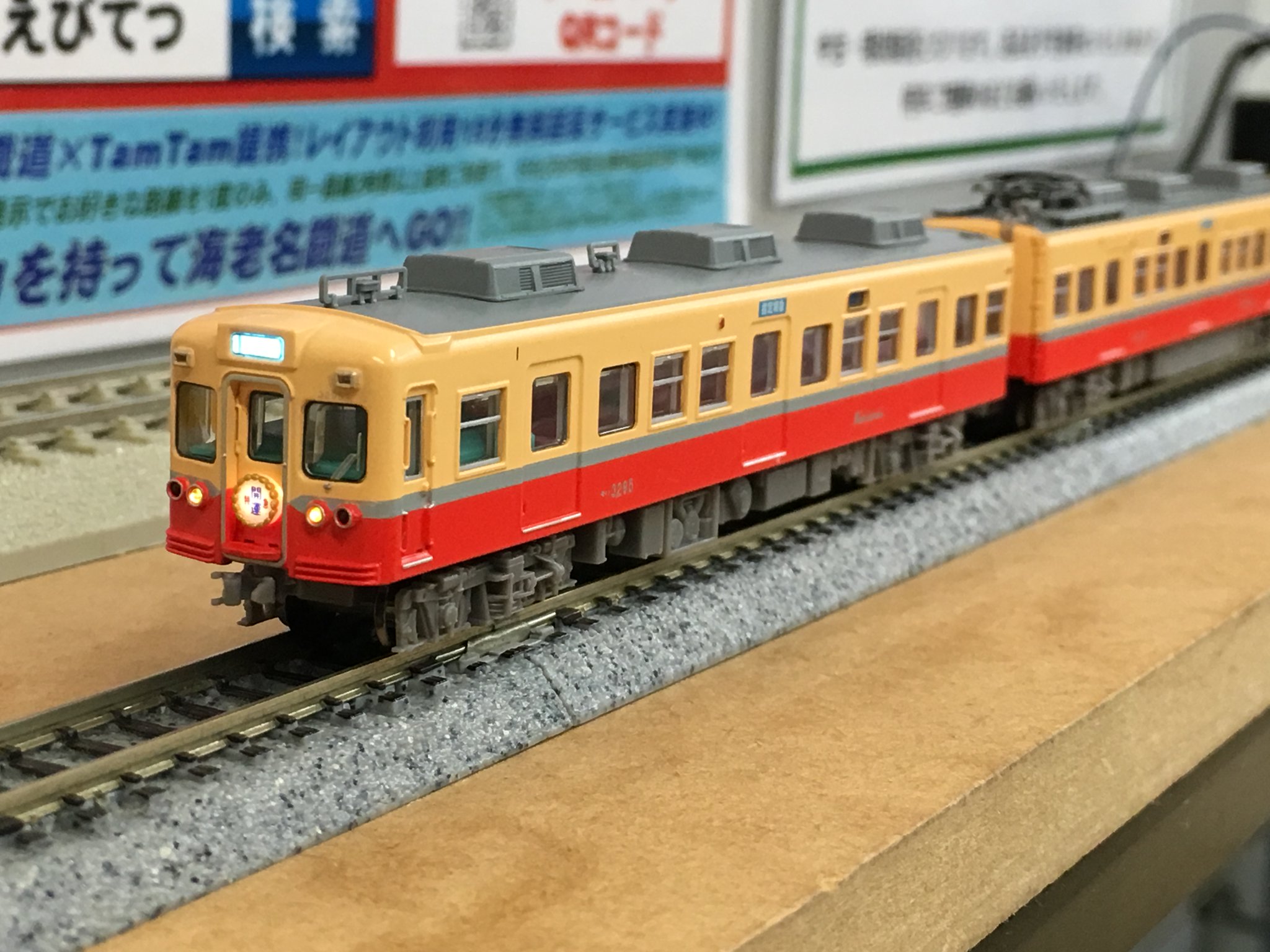 マイクロエース A-6092 京成3200形90番台 リバイバル開運号 4両