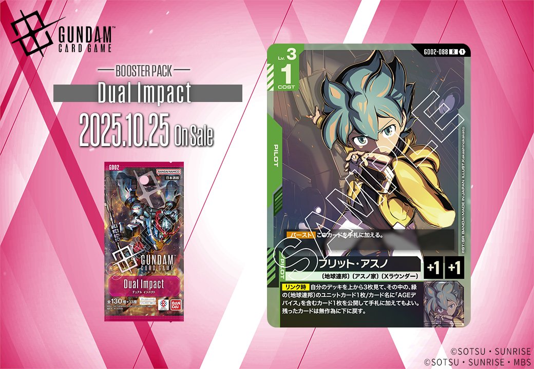 収録カード紹介】 「フリット・アスノ」を紹介！ ブースターパック