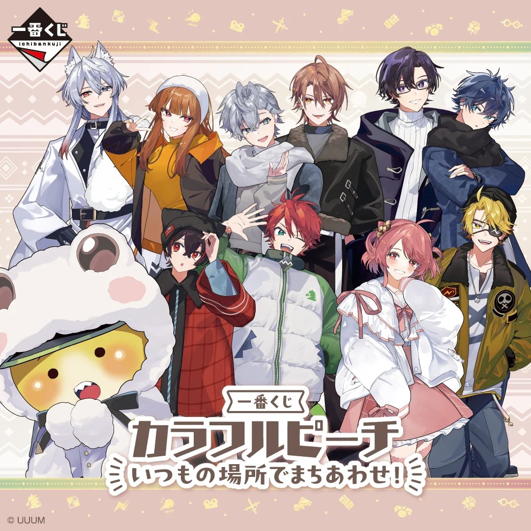 一番くじONLINEにて 10月20日（月）11:00～販売開始！ 一番くじ