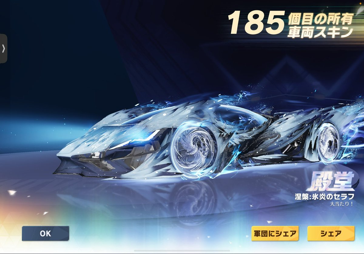 念願のセラフ取ったぞー‼️ 荒野課金額400万超えたぁ🫣 #荒野行動