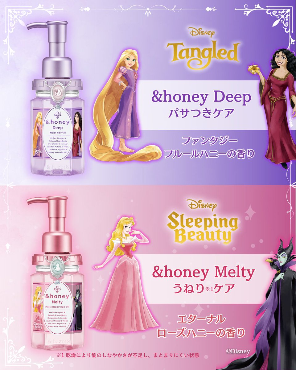 ⋱ 明日から発売 🖤⋰ ディズニープリンセス × ヴィランズ ✨ 限定