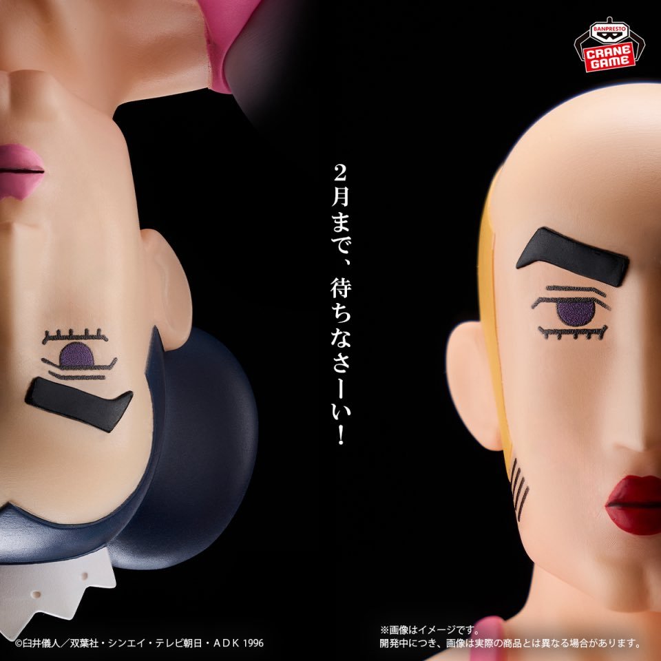 🖍️プライズ予告🖍 『クレヨンしんちゃん マカオ&ジョマ フィギュア