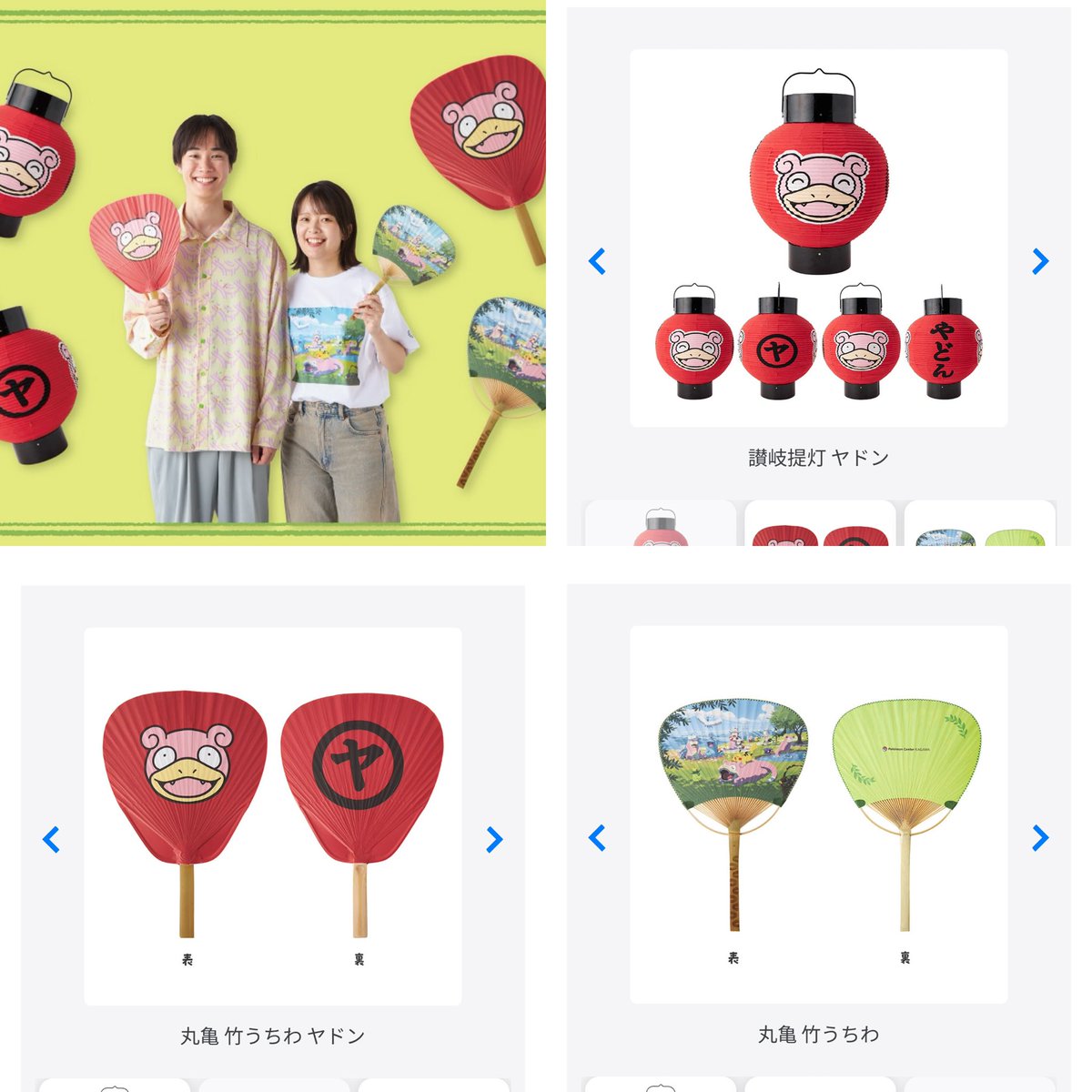 10月24日オープン ポケモンセンターカガワ 香川を代表するうどんの食