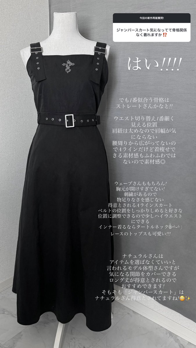 gibous ジャンパースカート