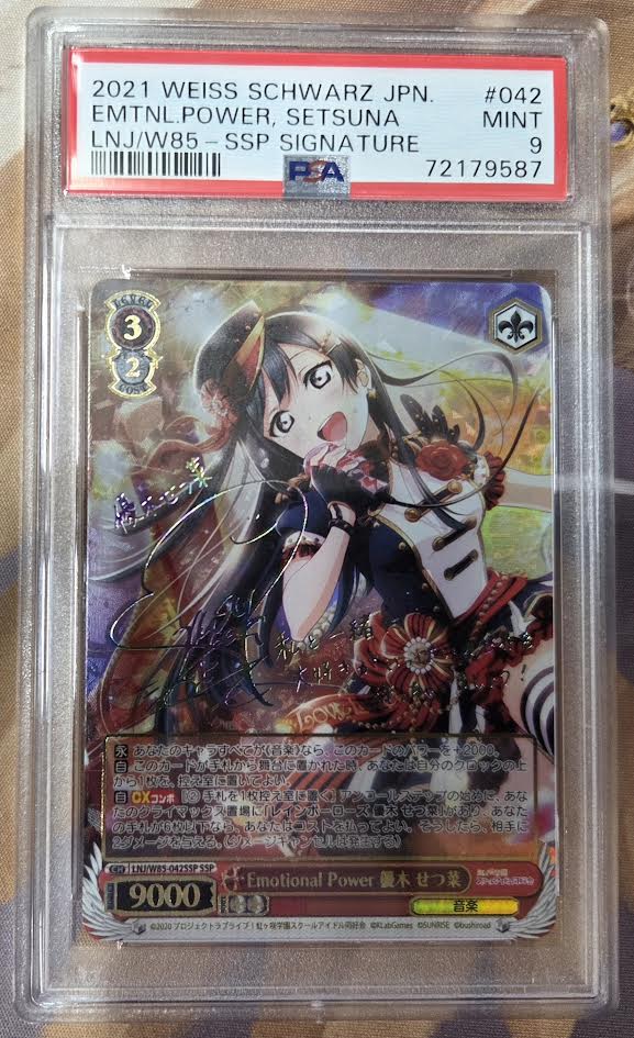 Emotional Power 優木 せつ菜 サイン SSP Emotional Power 優木 せつ菜