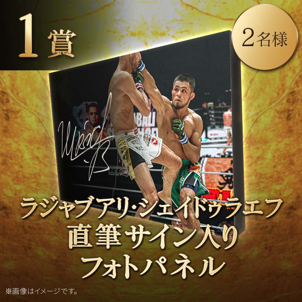 🔥🔥絶賛稼働中🔥🔥 🎊選手サイン入りグッズが当たる🎊 🍁#RIZIN51