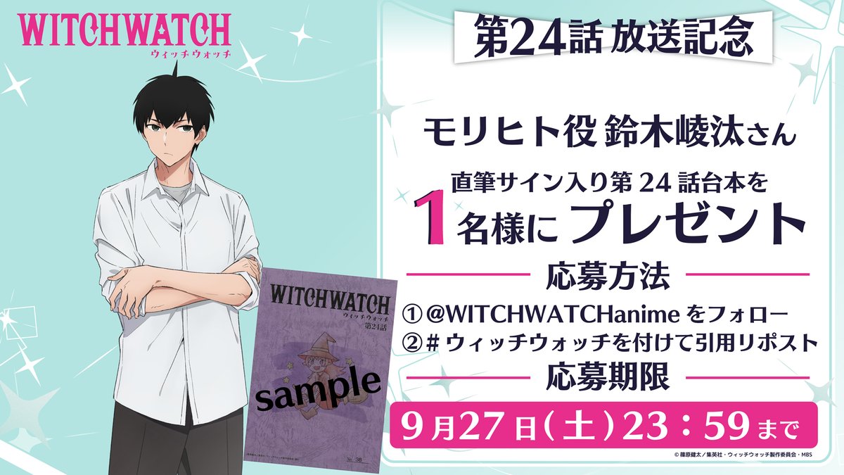 Anybuy公式アカウント1号機】ウィッチブレイド声優直筆サイン入り台本