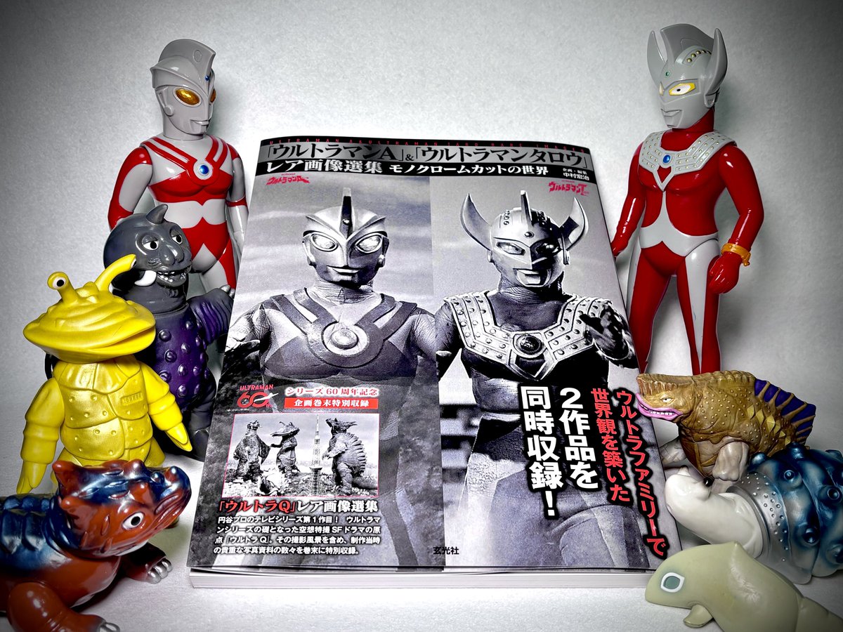 ウルトラマン タロウ 当時物 パチ レア 足裏 刻印無 ウルトラマン