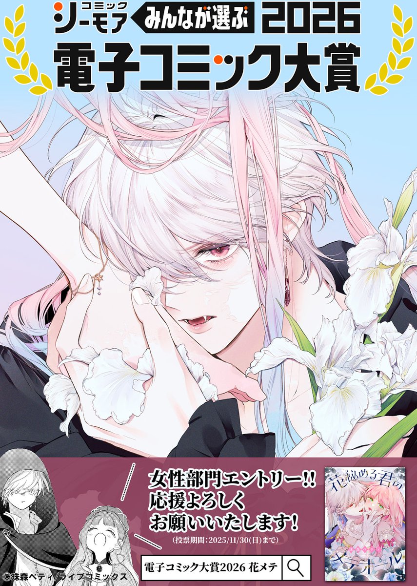 花秘める君のメテオール POP UP SHOP ミニ色紙 ラビ ポストカード 花