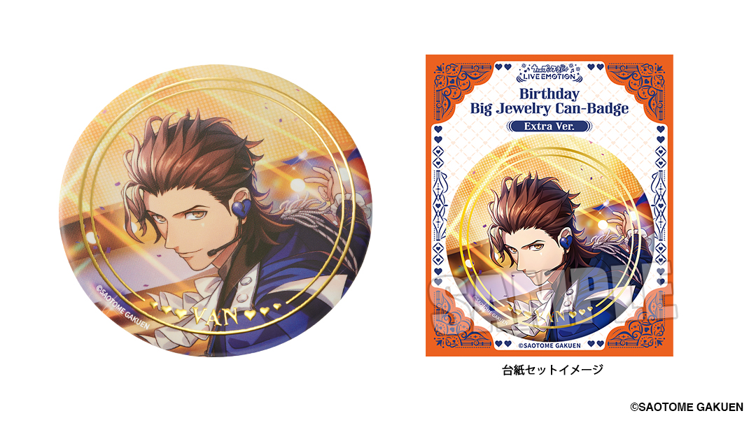 うたプリ 桐生院ヴァン 缶バッジ うたの☆プリンスさまっ♪ HE☆VENS