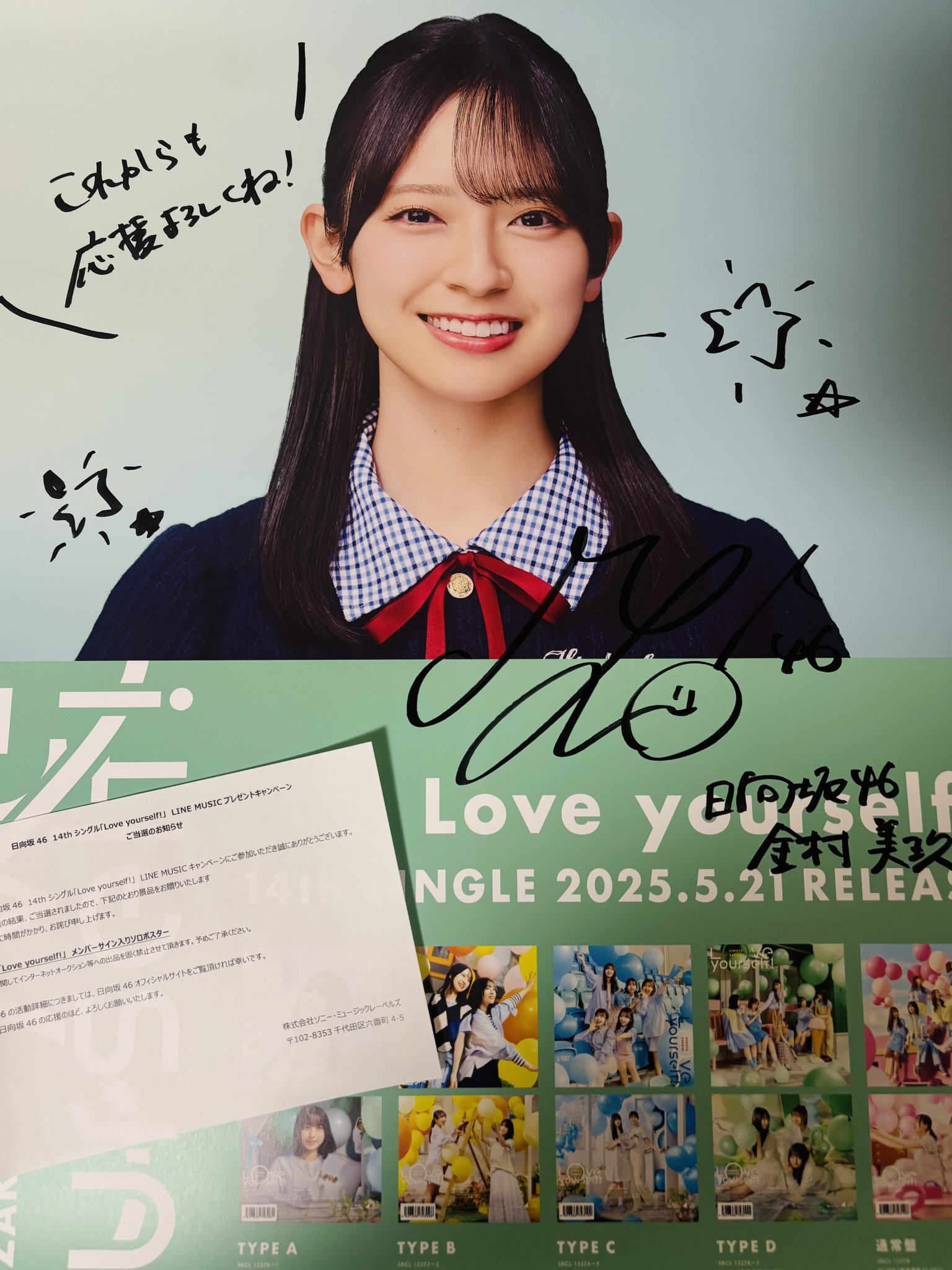 こ*ね様 Rain tree レインツリー 綾瀬ことり 直筆 生写真 一言コメあ