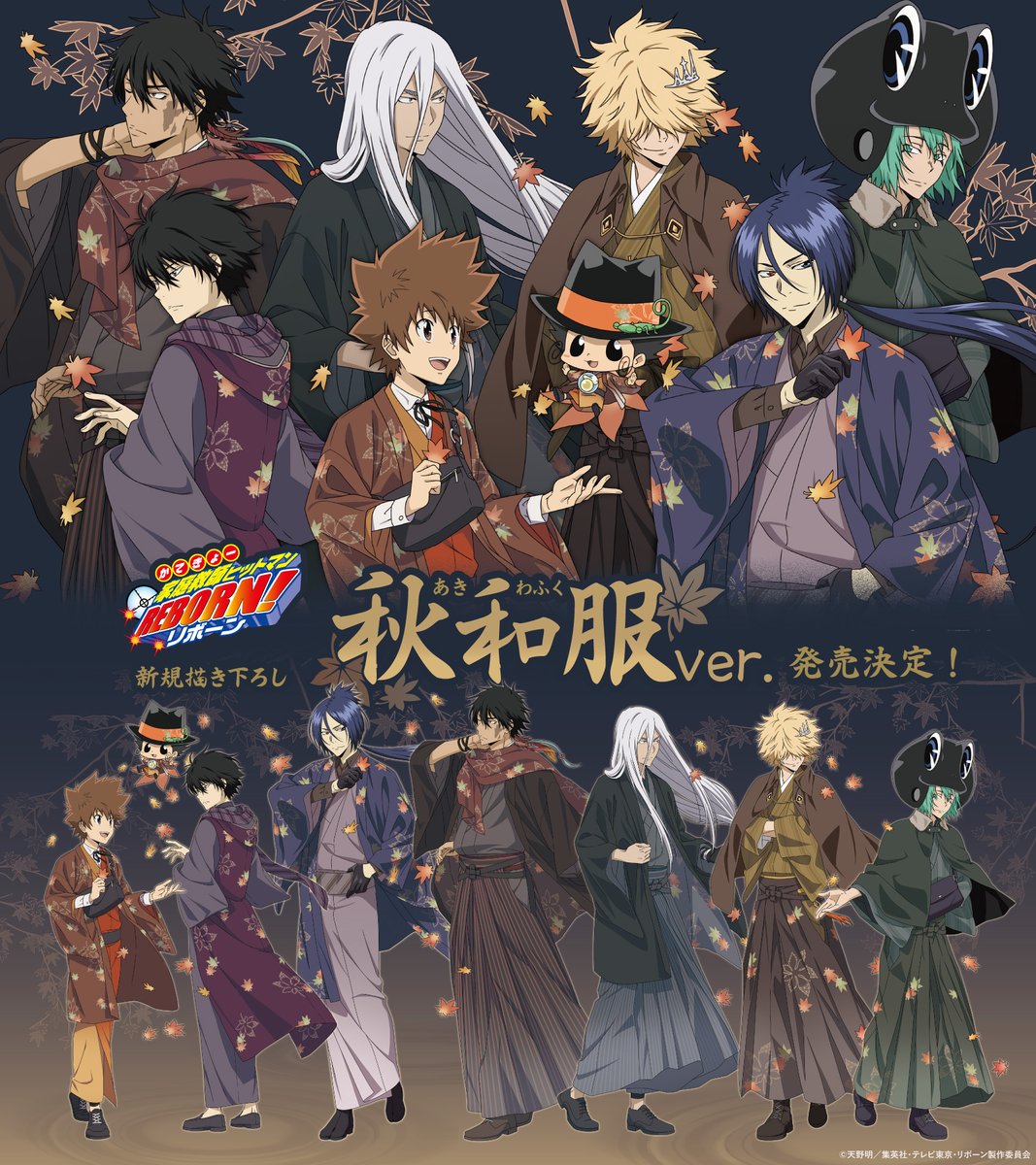 💥新商品のご案内🔫 『#家庭教師ヒットマンREBORN!』より、 新規描き