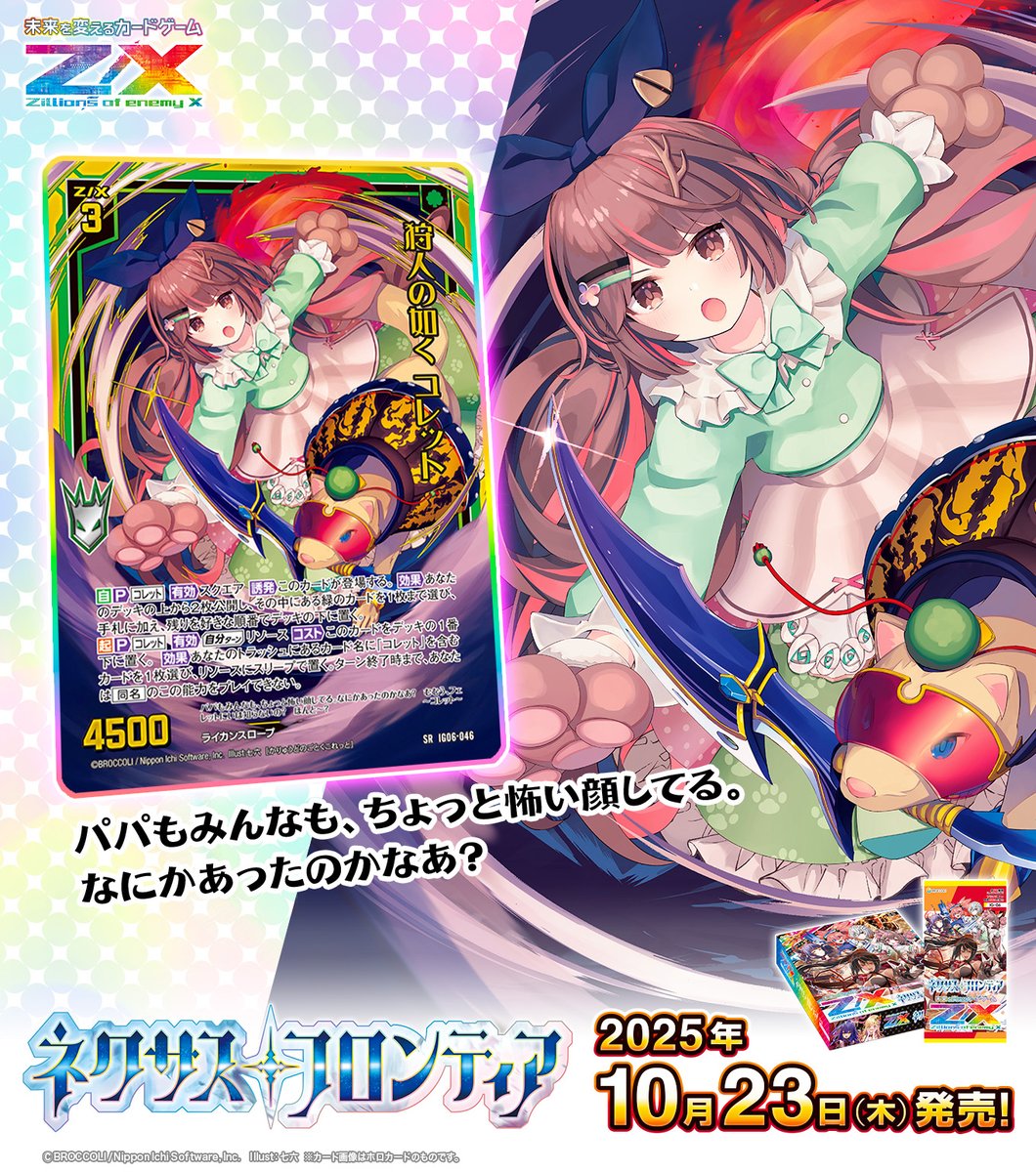 合馬公式アカウント2 Z/X（ゼクス）公式アカウント on X