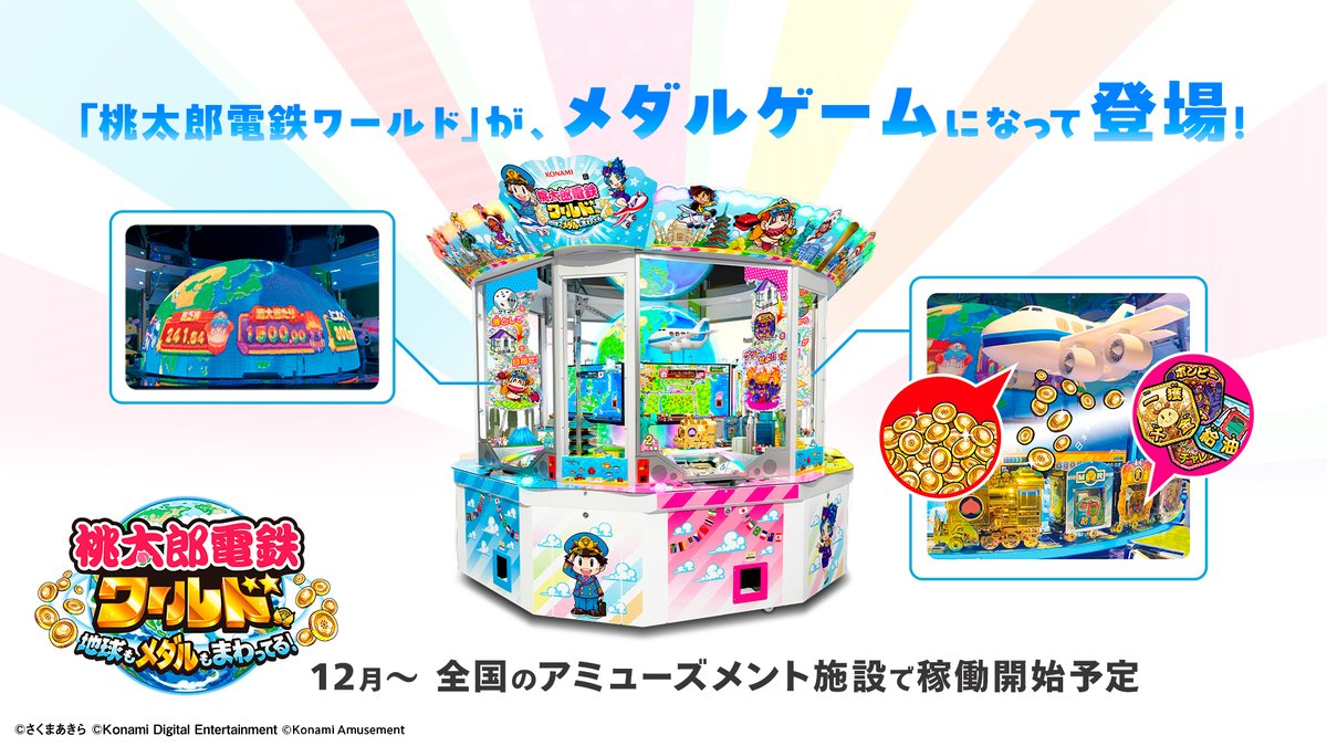 ブ様 桃太郎電鉄2＆桃太郎電鉄 ワールド 桃太郎電鉄ワールド 桃太郎