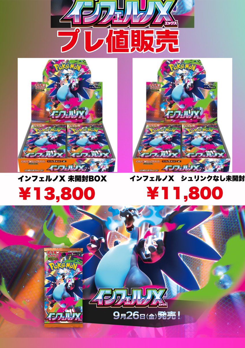 2BOX2箱 ポケモンカードインフェルノX シュリンク付きあり