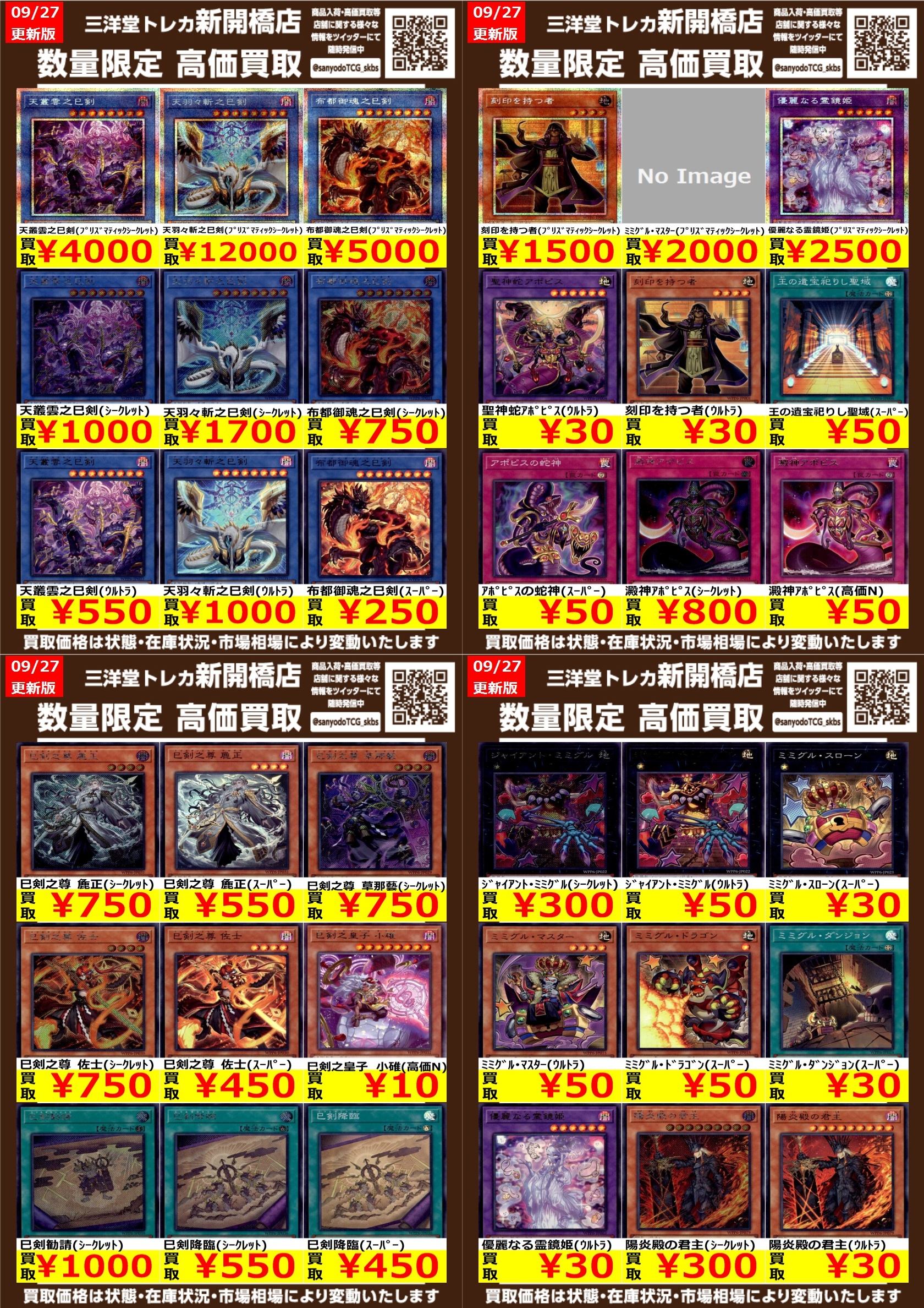 遊戯王 巳剣 ミツルギ デッキ パーツ セット 引退品 遊戯王 巳剣