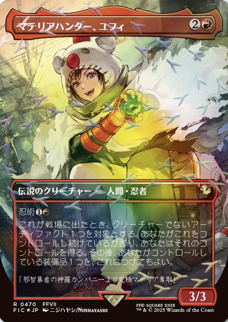 MTG マテリアハンター、ユフィ 拡張アート foil 日本語 ff MTG