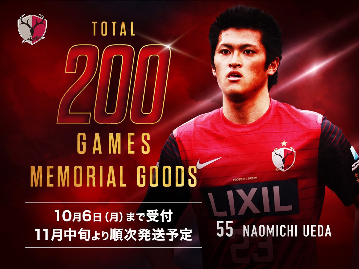 ◤ 9/27 🆚名古屋戦 ◢ #antlers #鹿島アントラーズ 本日9/27（土）に