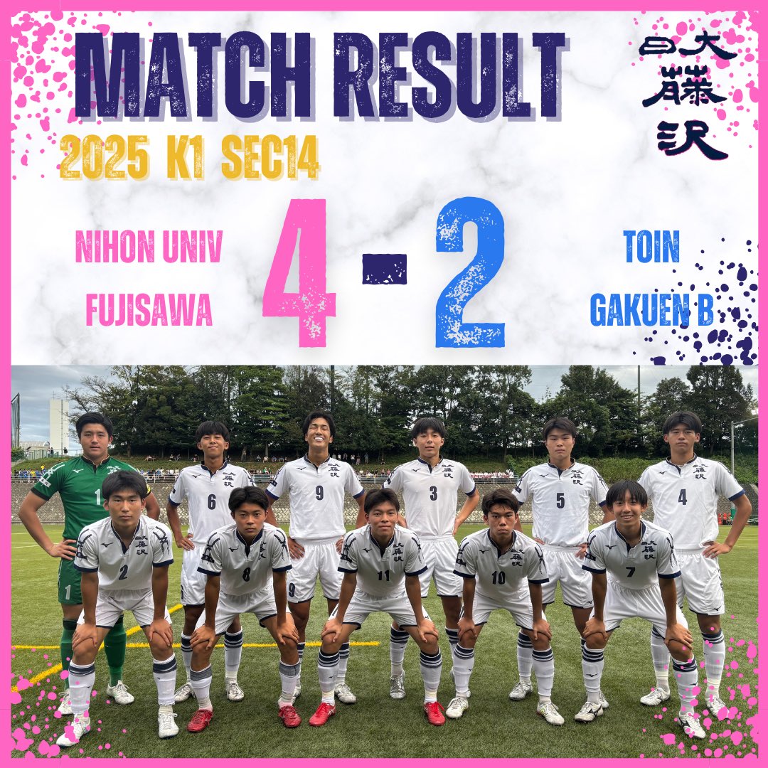 希少】 日大藤沢 サッカー ユニフォーム 【公式通販】