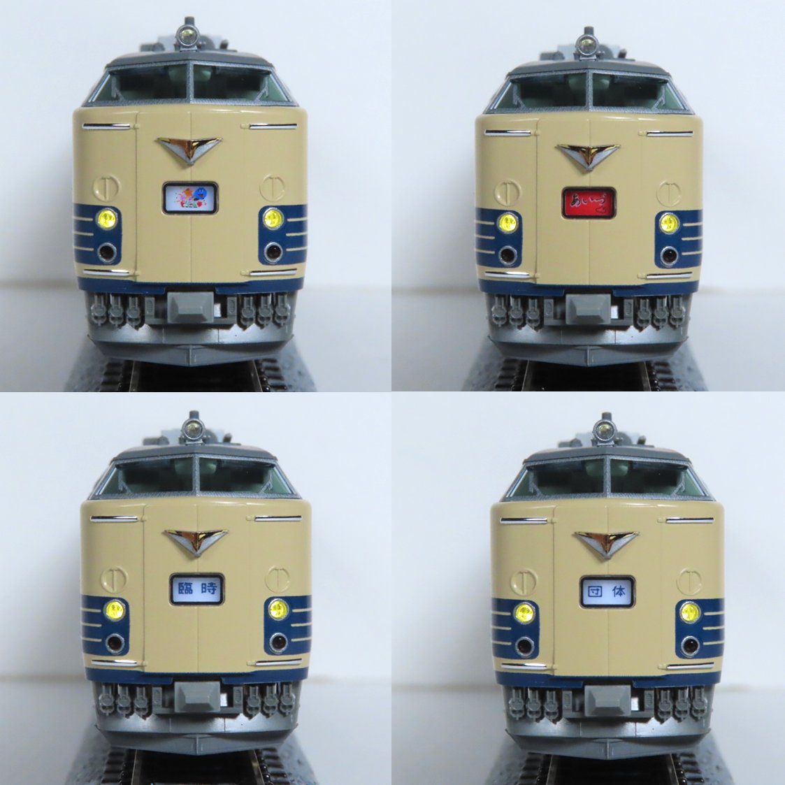 Nゲージ KATO 583系 485系組み込み 団体臨時列車再現セット Nゲージ