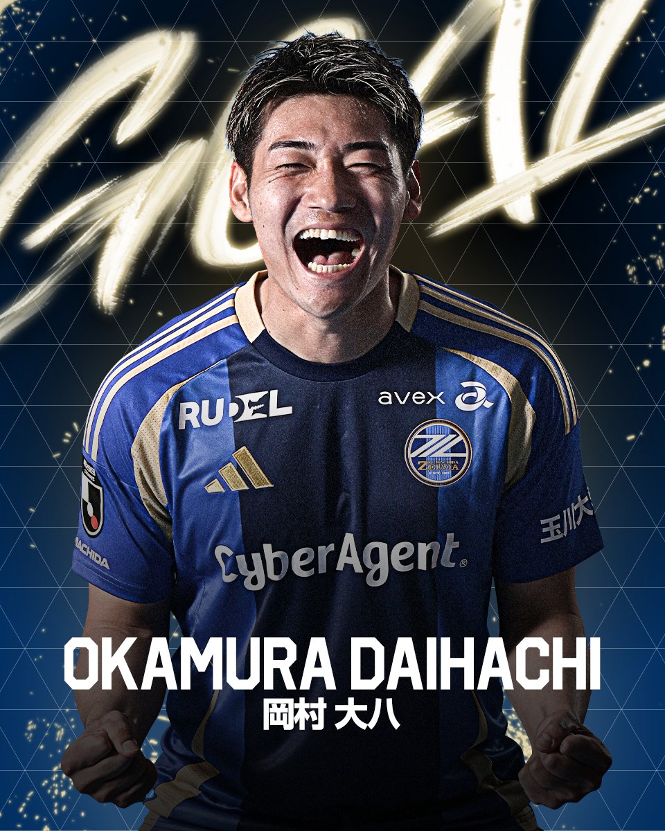 先ほどのゴールは得点者が変更となりました。 #岡村大八 選手が得点